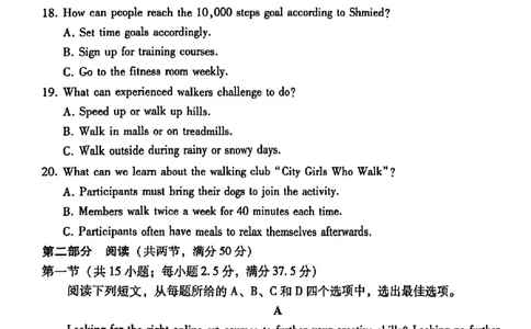 云师大附中2026届高三高考适应性月考（一）-英语试卷_2025年6月_250618云南省云南师大附中2026届高考适应性月考卷（一）（全科）_云师大附中2026届高三高考适应性月考（一）-英语