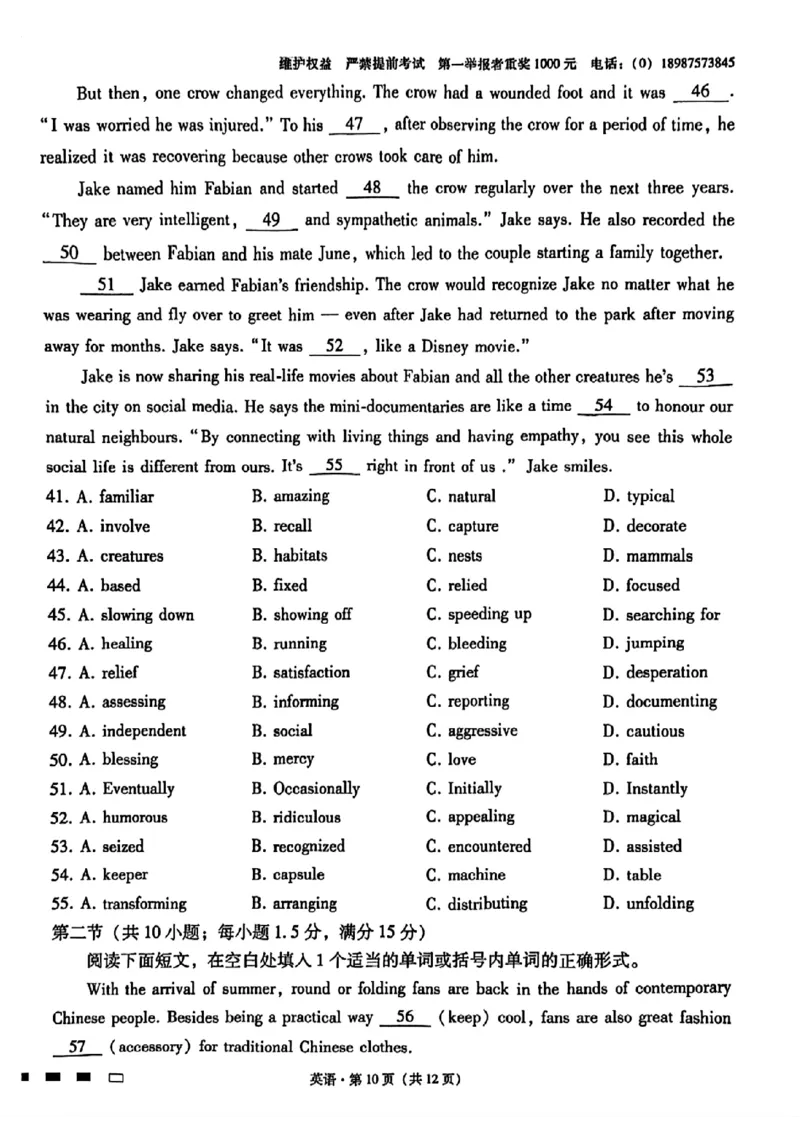 云师大附中2026届高三高考适应性月考（一）-英语试卷_2025年6月_250618云南省云南师大附中2026届高考适应性月考卷（一）（全科）_云师大附中2026届高三高考适应性月考（一）-英语