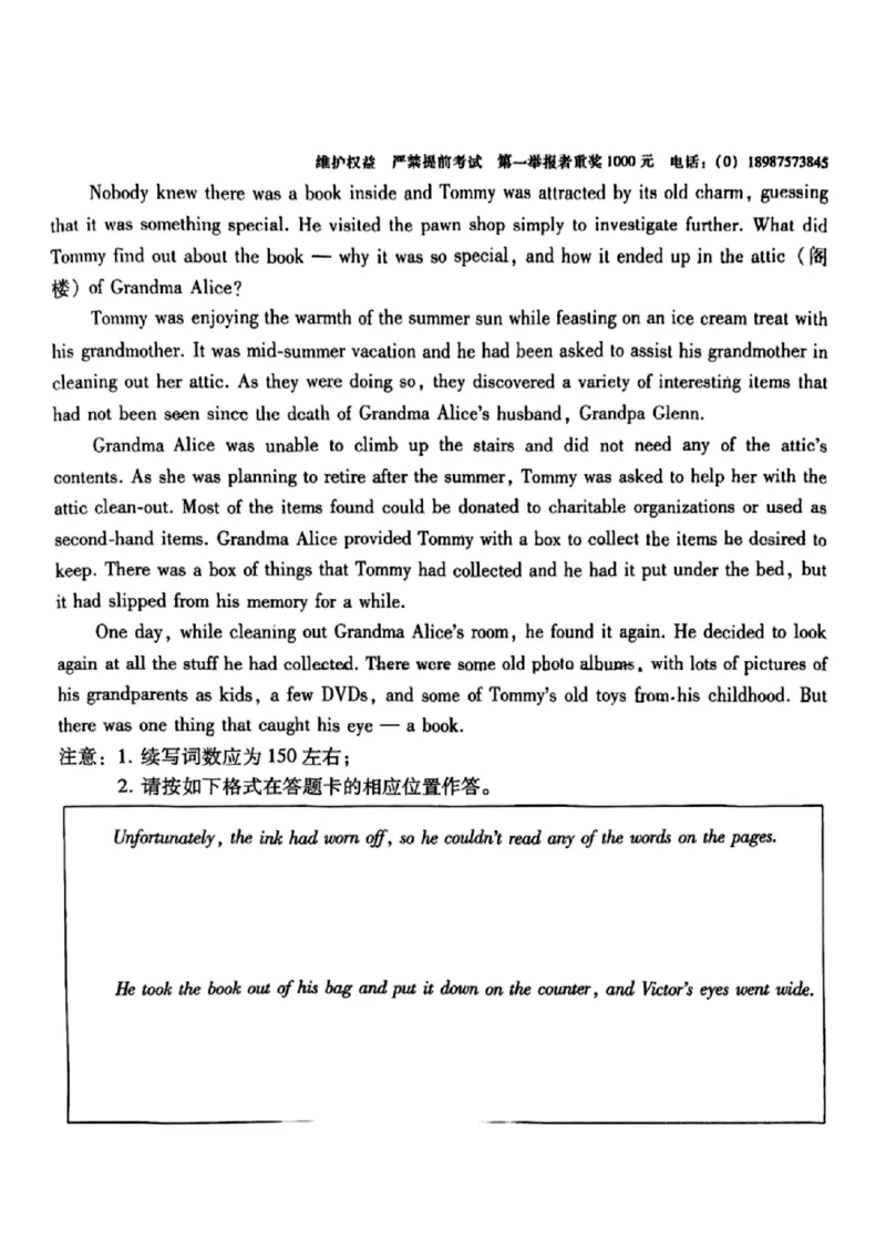 云师大附中2026届高三高考适应性月考（一）-英语试卷_2025年6月_250618云南省云南师大附中2026届高考适应性月考卷（一）（全科）_云师大附中2026届高三高考适应性月考（一）-英语