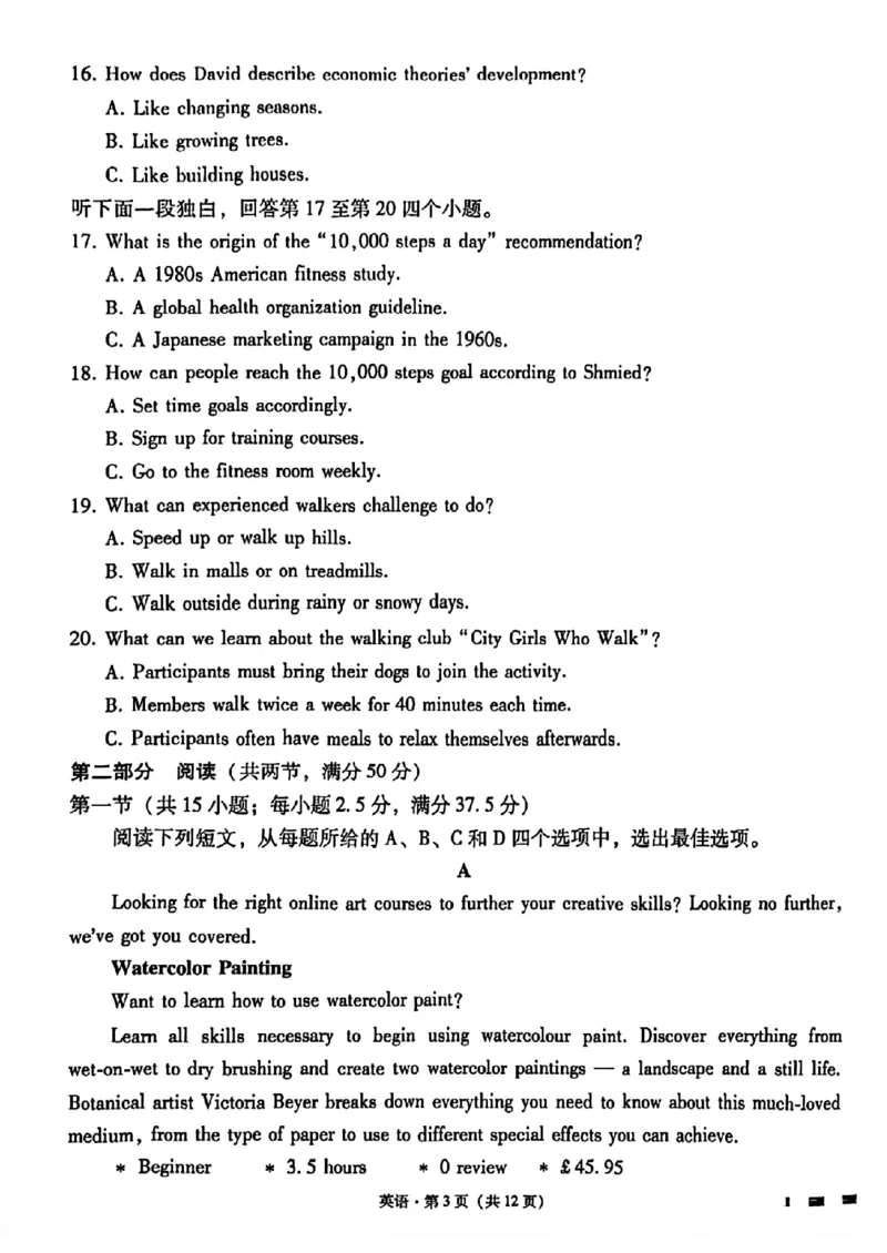 云师大附中2026届高三高考适应性月考（一）-英语试卷_2025年6月_250618云南省云南师大附中2026届高考适应性月考卷（一）（全科）_云师大附中2026届高三高考适应性月考（一）-英语