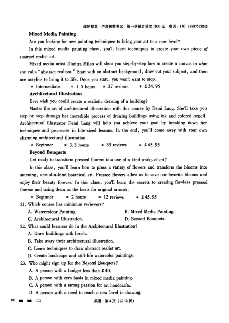 云师大附中2026届高三高考适应性月考（一）-英语试卷_2025年6月_250618云南省云南师大附中2026届高考适应性月考卷（一）（全科）_云师大附中2026届高三高考适应性月考（一）-英语