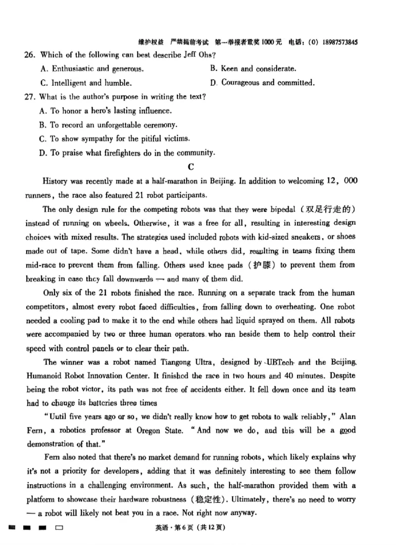 云师大附中2026届高三高考适应性月考（一）-英语试卷_2025年6月_250618云南省云南师大附中2026届高考适应性月考卷（一）（全科）_云师大附中2026届高三高考适应性月考（一）-英语