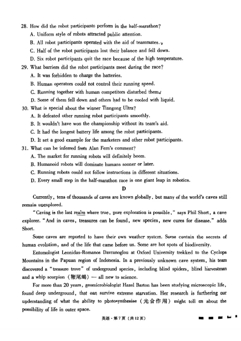 云师大附中2026届高三高考适应性月考（一）-英语试卷_2025年6月_250618云南省云南师大附中2026届高考适应性月考卷（一）（全科）_云师大附中2026届高三高考适应性月考（一）-英语