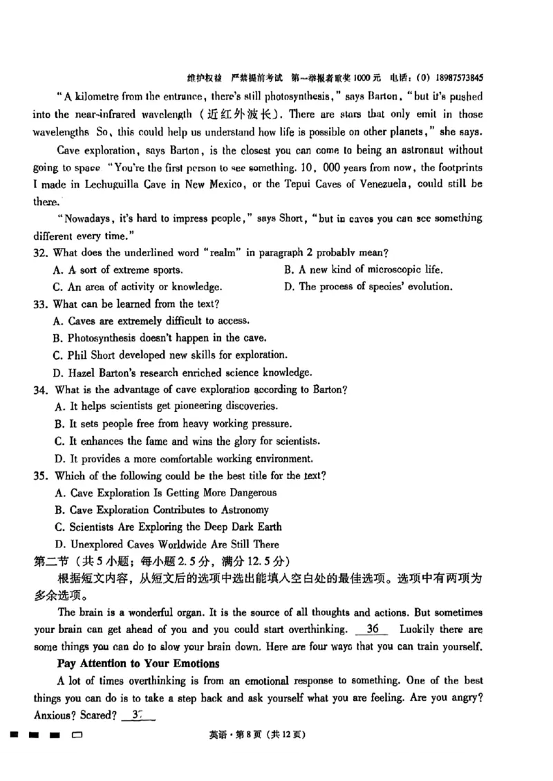 云师大附中2026届高三高考适应性月考（一）-英语试卷_2025年6月_250618云南省云南师大附中2026届高考适应性月考卷（一）（全科）_云师大附中2026届高三高考适应性月考（一）-英语