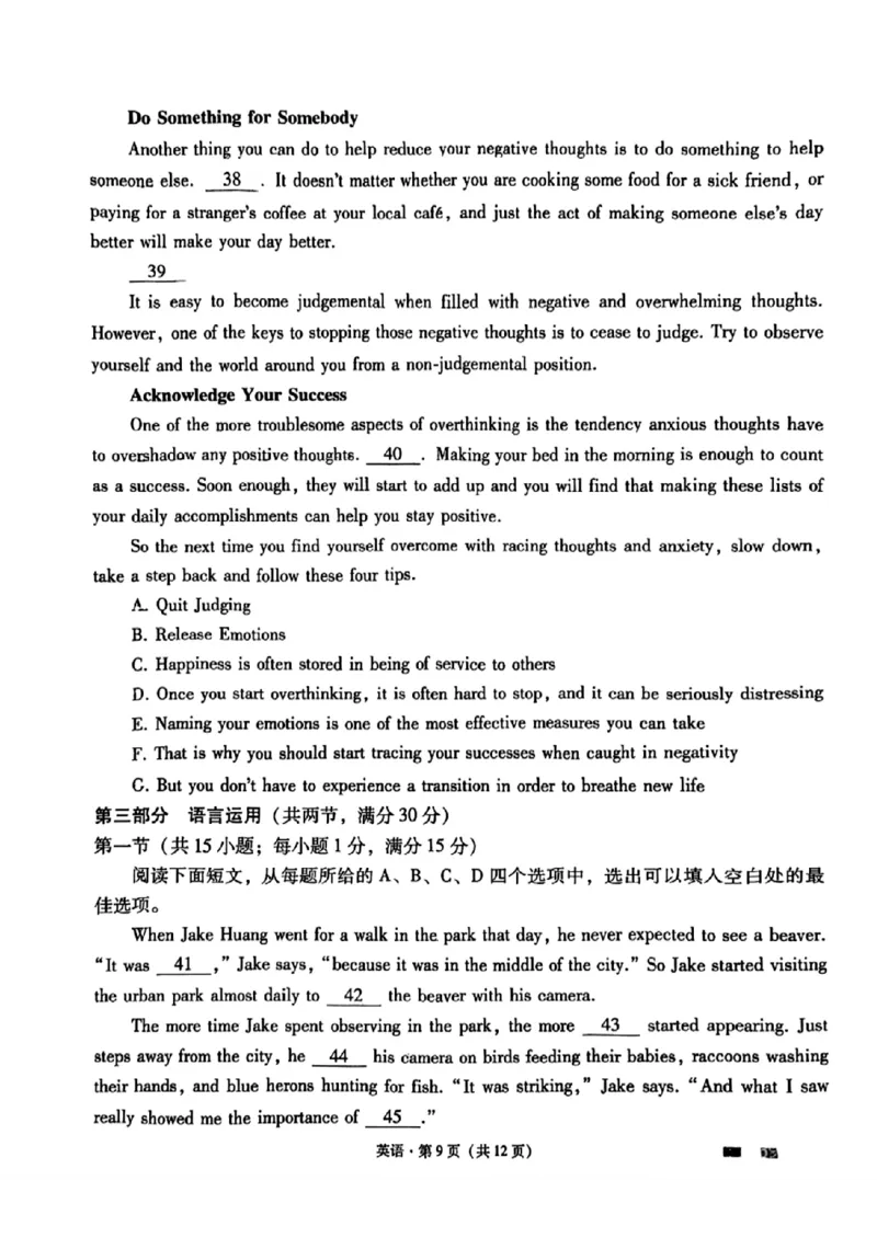 云师大附中2026届高三高考适应性月考（一）-英语试卷_2025年6月_250618云南省云南师大附中2026届高考适应性月考卷（一）（全科）_云师大附中2026届高三高考适应性月考（一）-英语