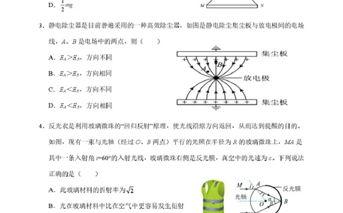 2025年硚口区高三起点质量检测物理试卷_2025年7月_250728湖北省武汉市硚口区2025-2026学年高三上学期7月起点质量检测（全科）_0823204624
