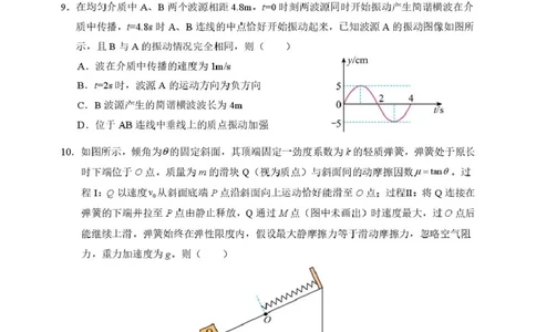 2025年硚口区高三起点质量检测物理试卷_2025年7月_250728湖北省武汉市硚口区2025-2026学年高三上学期7月起点质量检测（全科）_0823204624