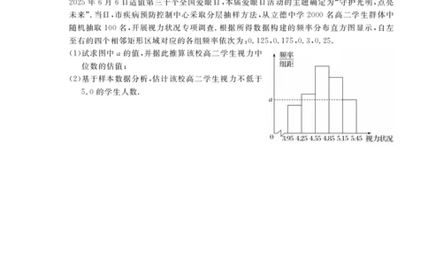 浙江省强基联盟学考模拟2024-2025学年高二下学期6月学考模拟数学试题（含答案）_2025年6月_250615浙江强基联盟2025年6月学考模拟考试(1)