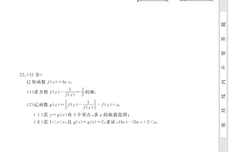 浙江省强基联盟学考模拟2024-2025学年高二下学期6月学考模拟数学试题（含答案）_2025年6月_250615浙江强基联盟2025年6月学考模拟考试(1)