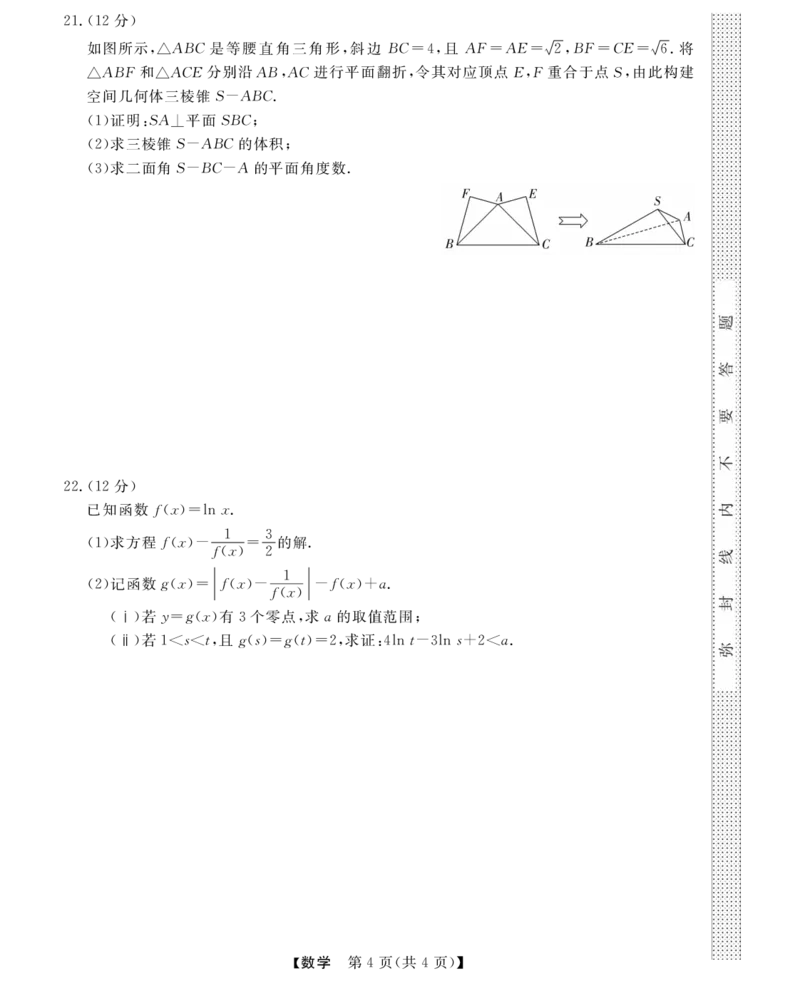 浙江省强基联盟学考模拟2024-2025学年高二下学期6月学考模拟数学试题（含答案）_2025年6月_250615浙江强基联盟2025年6月学考模拟考试(1)