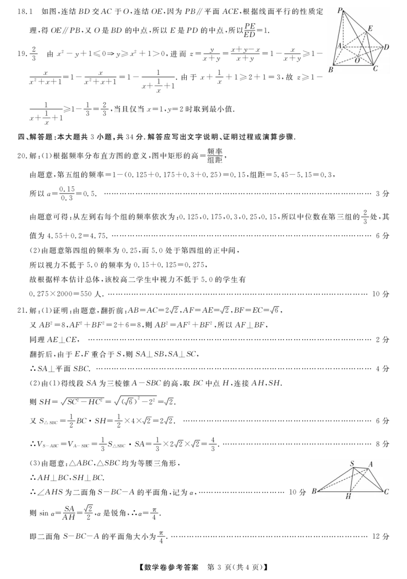 浙江省强基联盟学考模拟2024-2025学年高二下学期6月学考模拟数学试题（含答案）_2025年6月_250615浙江强基联盟2025年6月学考模拟考试(1)