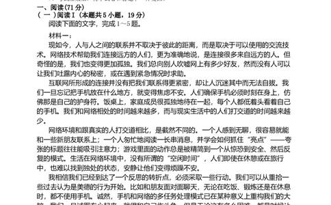 山东师范大学附属中学2025-2026学年高三上学期期中考试语文试题_2025年12月_251201山东省济南市山东师范大学附属中学2025-2026学年高三上学期11月期中（全科）