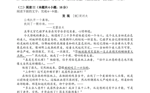 山东师范大学附属中学2025-2026学年高三上学期期中考试语文试题_2025年12月_251201山东省济南市山东师范大学附属中学2025-2026学年高三上学期11月期中（全科）
