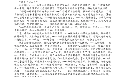 山东师范大学附属中学2025-2026学年高三上学期期中考试语文试题_2025年12月_251201山东省济南市山东师范大学附属中学2025-2026学年高三上学期11月期中（全科）