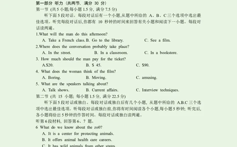 南通2026届新高考基地学校第一次大联考英语试卷答案写作思路听力原文2025.12.26_2025年12月_251229江苏省新高考基地学校2026届高三上学期第一次大联考（全科）