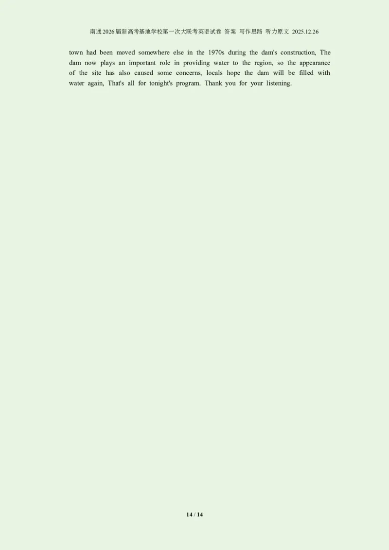 南通2026届新高考基地学校第一次大联考英语试卷答案写作思路听力原文2025.12.26_2025年12月_251229江苏省新高考基地学校2026届高三上学期第一次大联考（全科）
