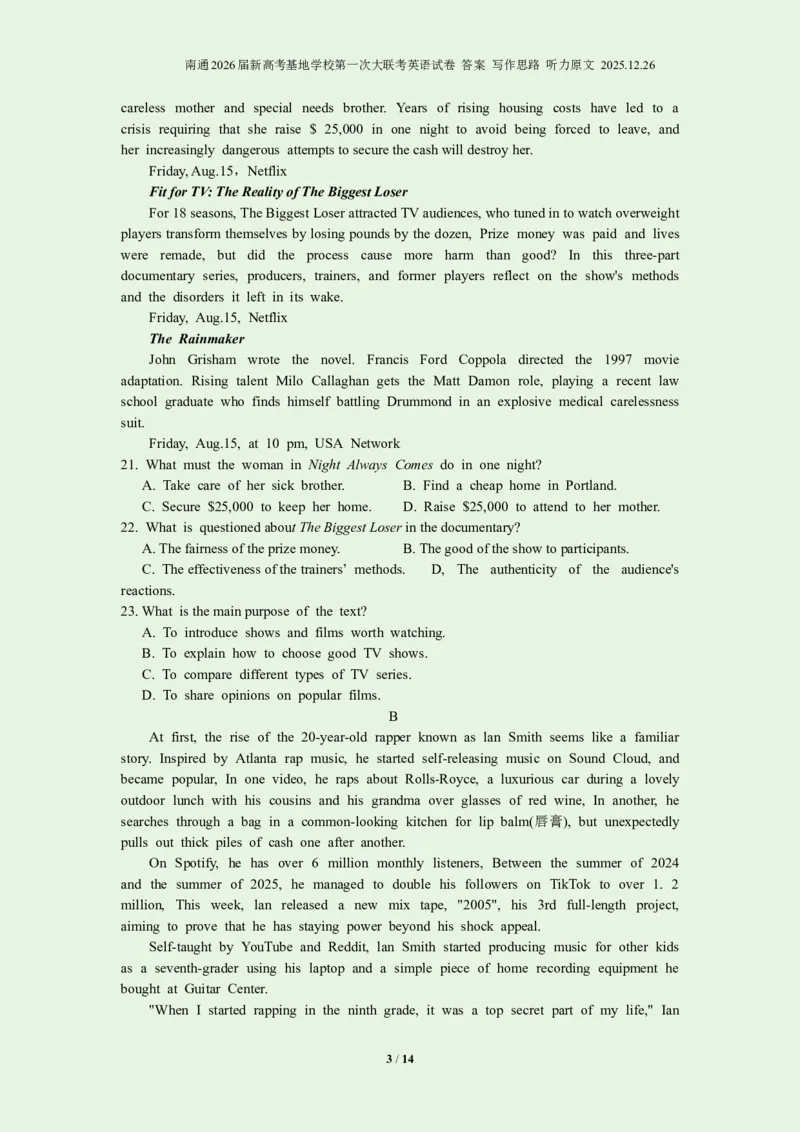 南通2026届新高考基地学校第一次大联考英语试卷答案写作思路听力原文2025.12.26_2025年12月_251229江苏省新高考基地学校2026届高三上学期第一次大联考（全科）