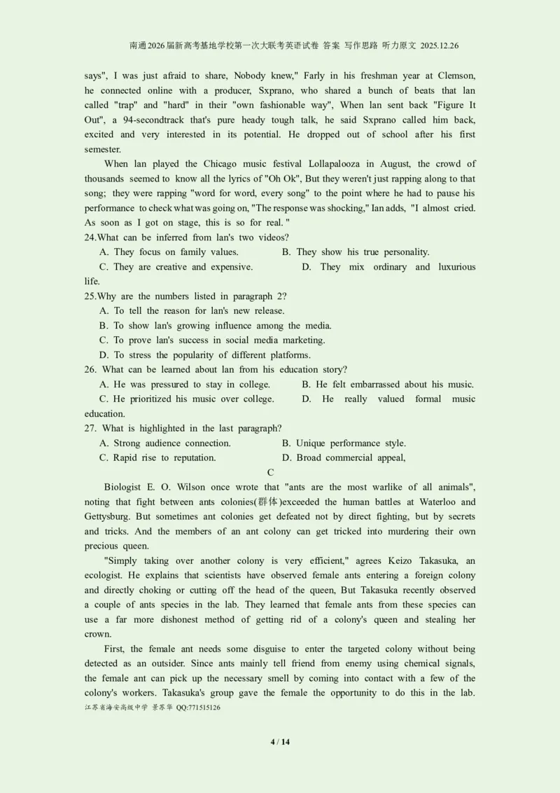 南通2026届新高考基地学校第一次大联考英语试卷答案写作思路听力原文2025.12.26_2025年12月_251229江苏省新高考基地学校2026届高三上学期第一次大联考（全科）