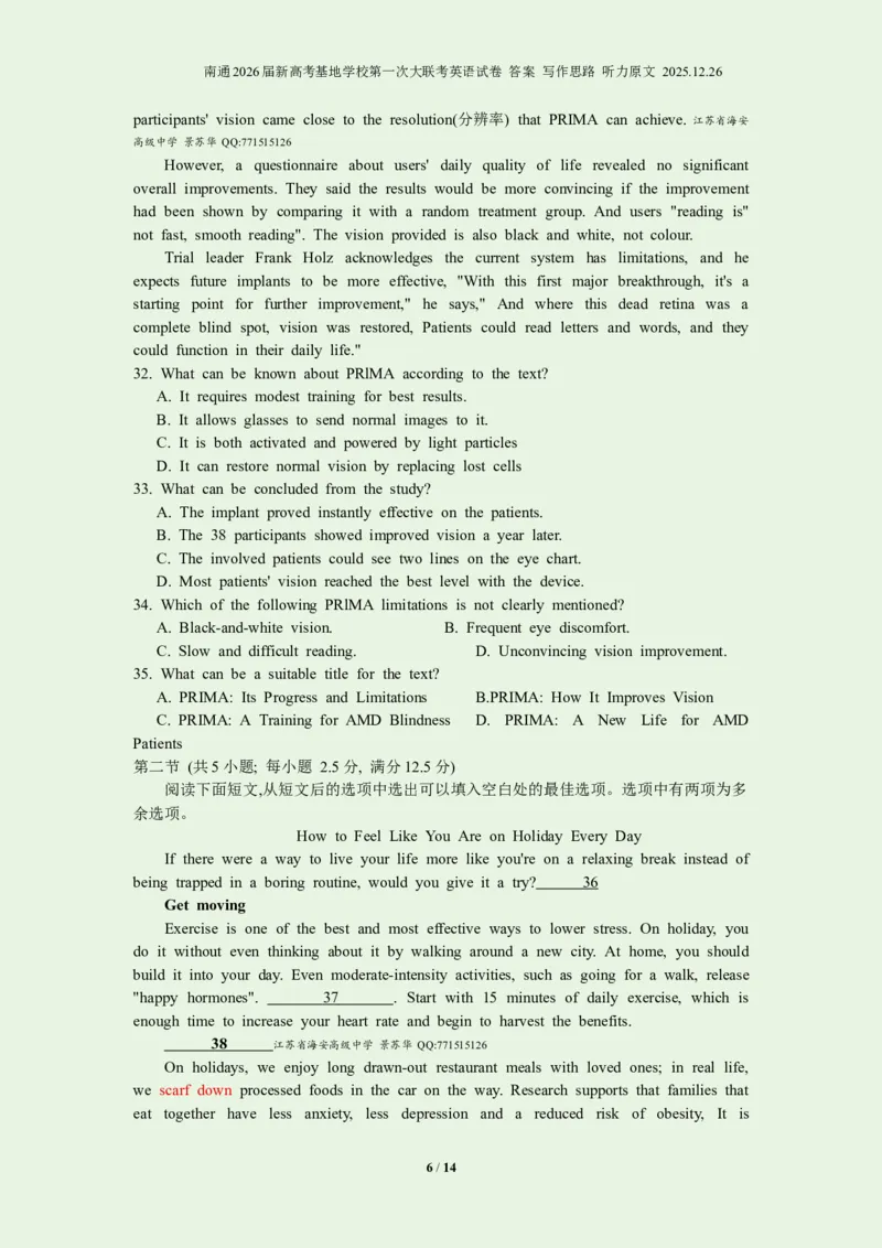 南通2026届新高考基地学校第一次大联考英语试卷答案写作思路听力原文2025.12.26_2025年12月_251229江苏省新高考基地学校2026届高三上学期第一次大联考（全科）