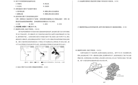 天一大联考&middot;2025-2026学年（上）高三年级天一小高考（二）地理(A卷)_251113天一大联考&middot;河南省、陕西省2025-2026学年（上）高三年级天一小高考（二）（全科）