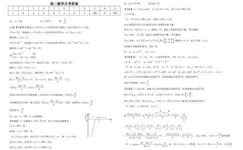 数学6月月考试卷答案_2025年6月_250622黑龙江省双鸭山市第一中学2024-2025学年高二下学期6月月考_黑龙江省双鸭山市第一中学2024-2025学年高二下学期6月月考数学