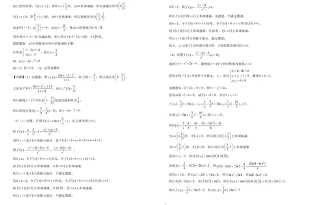 数学6月月考试卷答案_2025年6月_250622黑龙江省双鸭山市第一中学2024-2025学年高二下学期6月月考_黑龙江省双鸭山市第一中学2024-2025学年高二下学期6月月考数学