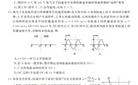浙江省强基联盟2025年12月高三联考物理_2025年12月_251203浙江省强基联盟2025年12月高三联考