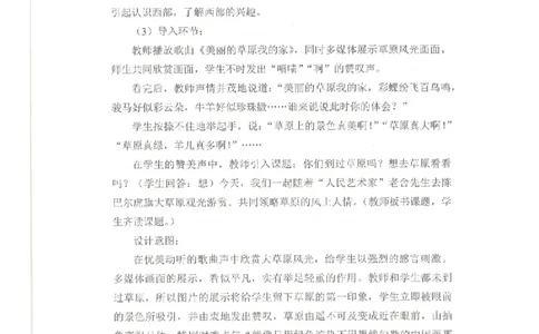 教学设计专题内部资料（33页）_4-教培资料-26年最新资料-同步更新_科一科二电子资料合集中小幼（笔记真题知识点汇总等）文件多，按需保存_各机构笔记合集（中小幼）推荐_702
