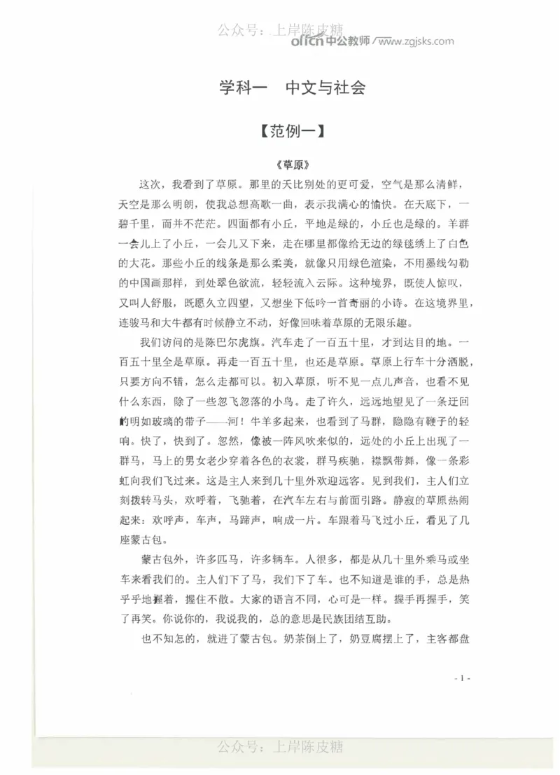 教学设计专题内部资料（33页）_4-教培资料-26年最新资料-同步更新_科一科二电子资料合集中小幼（笔记真题知识点汇总等）文件多，按需保存_各机构笔记合集（中小幼）推荐_702