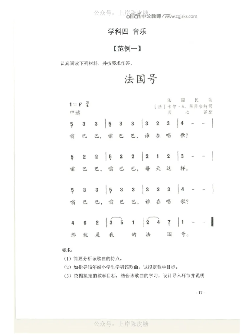 教学设计专题内部资料（33页）_4-教培资料-26年最新资料-同步更新_科一科二电子资料合集中小幼（笔记真题知识点汇总等）文件多，按需保存_各机构笔记合集（中小幼）推荐_702