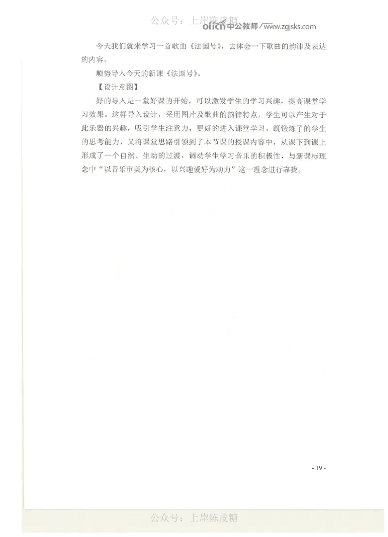 教学设计专题内部资料（33页）_4-教培资料-26年最新资料-同步更新_科一科二电子资料合集中小幼（笔记真题知识点汇总等）文件多，按需保存_各机构笔记合集（中小幼）推荐_702
