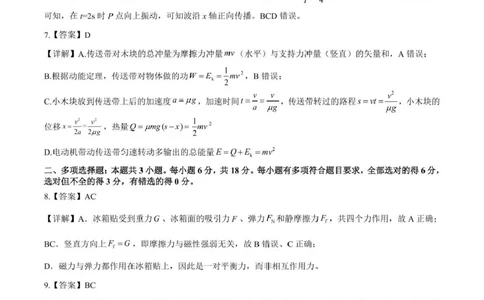 石室成飞中学2025-2026学年高三上学期11月月考物理答案_251120四川省成都市石室成飞中学2025-2026学年高三上学期11月月考（全科）