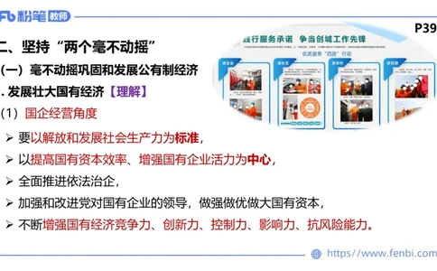 理论精讲-经济与社会2_4-教培资料-26年最新资料-同步更新_科一科二电子资料合集中小幼（笔记真题知识点汇总等）文件多，按需保存_各机构笔记合集（中小幼）推荐_1.理论精讲
