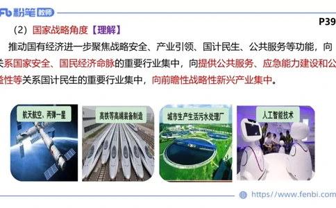 理论精讲-经济与社会2_4-教培资料-26年最新资料-同步更新_科一科二电子资料合集中小幼（笔记真题知识点汇总等）文件多，按需保存_各机构笔记合集（中小幼）推荐_1.理论精讲