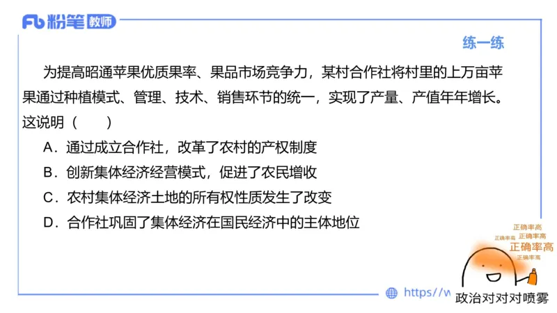 理论精讲-经济与社会2_4-教培资料-26年最新资料-同步更新_科一科二电子资料合集中小幼（笔记真题知识点汇总等）文件多，按需保存_各机构笔记合集（中小幼）推荐_1.理论精讲