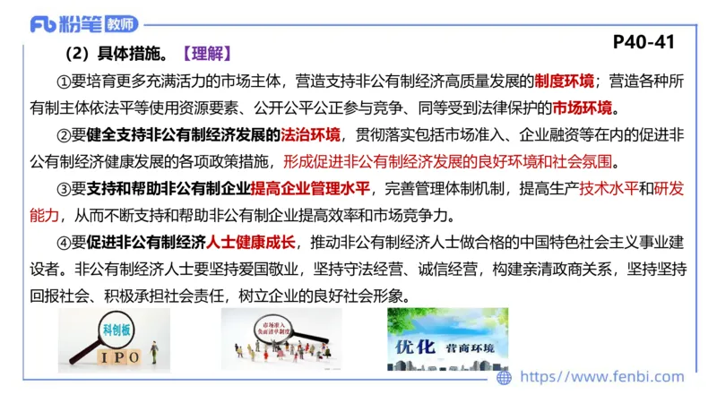 理论精讲-经济与社会2_4-教培资料-26年最新资料-同步更新_科一科二电子资料合集中小幼（笔记真题知识点汇总等）文件多，按需保存_各机构笔记合集（中小幼）推荐_1.理论精讲