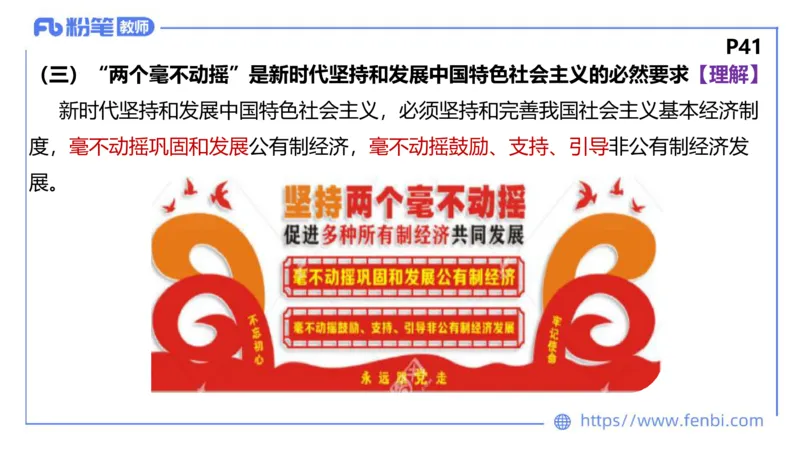 理论精讲-经济与社会2_4-教培资料-26年最新资料-同步更新_科一科二电子资料合集中小幼（笔记真题知识点汇总等）文件多，按需保存_各机构笔记合集（中小幼）推荐_1.理论精讲