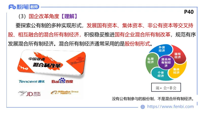 理论精讲-经济与社会2_4-教培资料-26年最新资料-同步更新_科一科二电子资料合集中小幼（笔记真题知识点汇总等）文件多，按需保存_各机构笔记合集（中小幼）推荐_1.理论精讲
