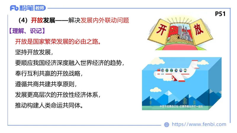 理论精讲-经济与社会2_4-教培资料-26年最新资料-同步更新_科一科二电子资料合集中小幼（笔记真题知识点汇总等）文件多，按需保存_各机构笔记合集（中小幼）推荐_1.理论精讲