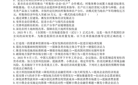 江苏省无锡市澄宜六校2025-2026学年高三上学期10月政治试题_251109江苏省无锡市澄宜六校2025-2026学年高三上学期10月学情调研（全科）