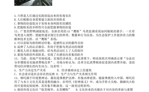 江苏省无锡市澄宜六校2025-2026学年高三上学期10月政治试题_251109江苏省无锡市澄宜六校2025-2026学年高三上学期10月学情调研（全科）