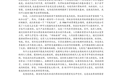2024届湖南省长沙市长郡中学高三上学期期末适应性考试语文试卷_2024年1月_01每日更新_30号_2024届湖南省长沙市长郡中学高三上学期期末适应性考试