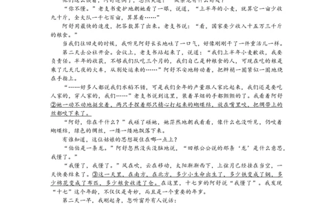 2024届湖南省长沙市长郡中学高三上学期期末适应性考试语文试卷_2024年1月_01每日更新_30号_2024届湖南省长沙市长郡中学高三上学期期末适应性考试