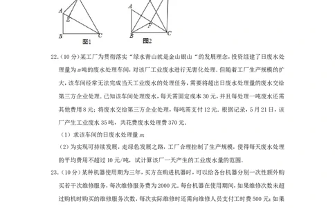 福建省2019年中考数学真题试题（含解析）_中考真题_2.数学中考真题2015-2024年_2019年全国中考数学206份