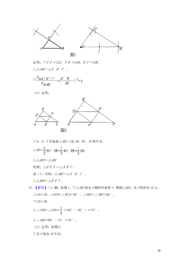 福建省2019年中考数学真题试题（含解析）_中考真题_2.数学中考真题2015-2024年_2019年全国中考数学206份