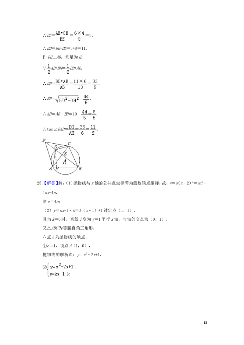 福建省2019年中考数学真题试题（含解析）_中考真题_2.数学中考真题2015-2024年_2019年全国中考数学206份