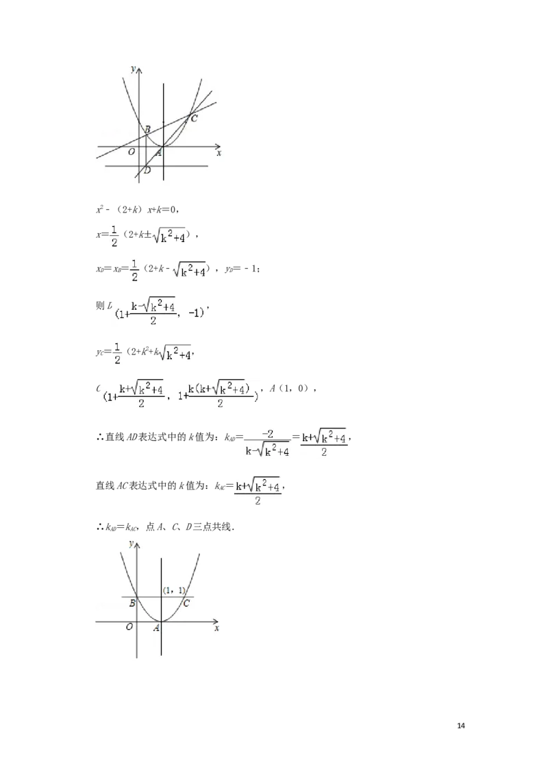 福建省2019年中考数学真题试题（含解析）_中考真题_2.数学中考真题2015-2024年_2019年全国中考数学206份