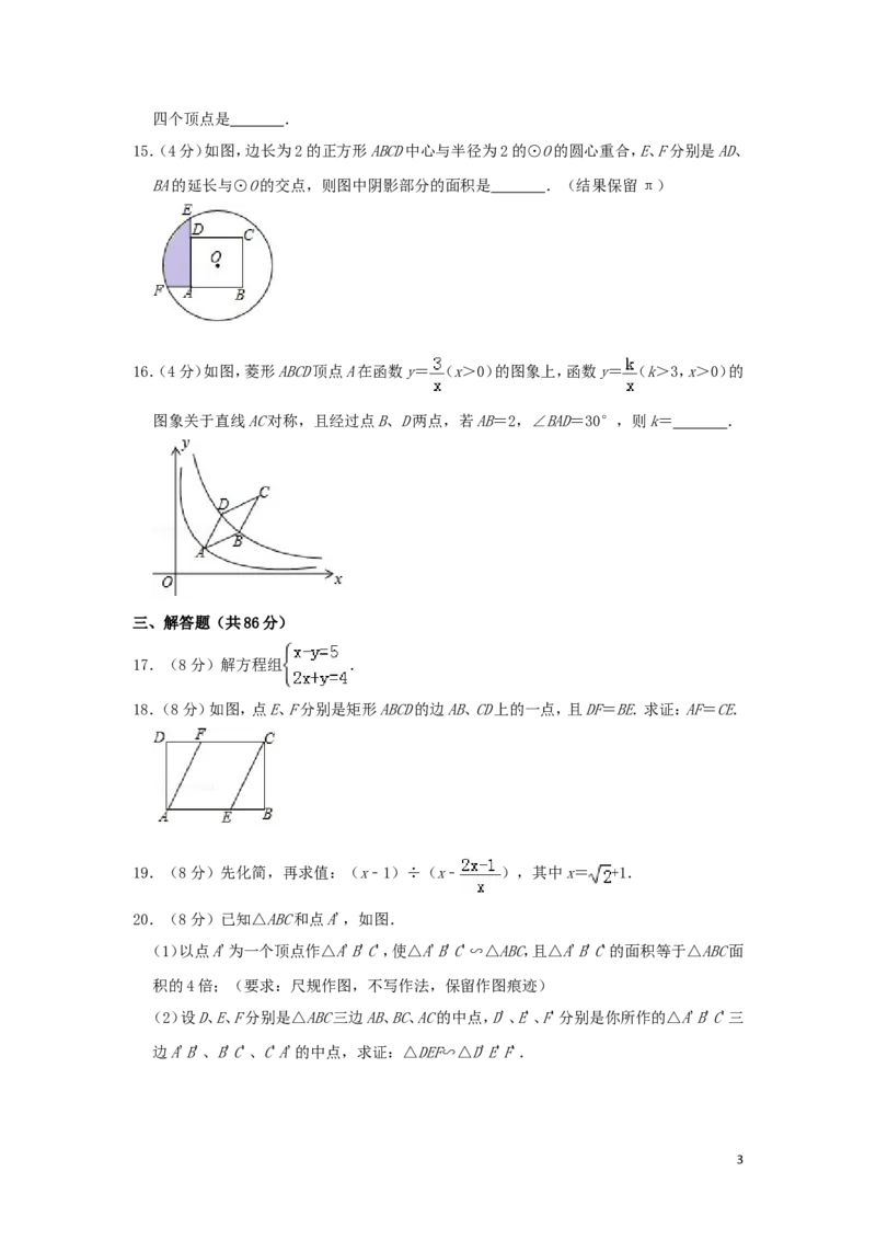 福建省2019年中考数学真题试题（含解析）_中考真题_2.数学中考真题2015-2024年_2019年全国中考数学206份