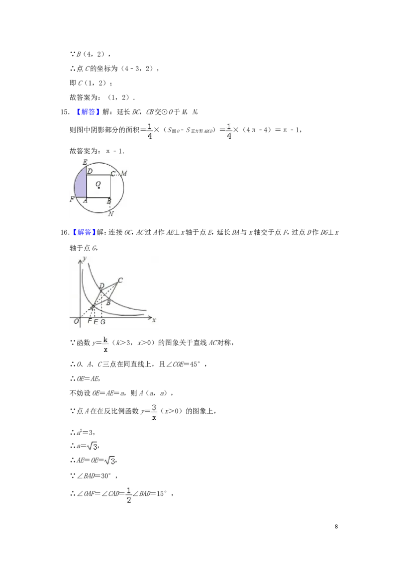 福建省2019年中考数学真题试题（含解析）_中考真题_2.数学中考真题2015-2024年_2019年全国中考数学206份