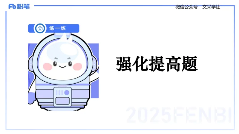 小学科目&mdash;理论精讲5&mdash;&mdash;王迪迪_4-教培资料-26年最新资料-同步更新_小学教资_012025下FB小学系统班_小学25下-综合素质_1.理论精讲_讲义